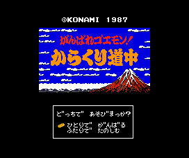 Ganbare Goemon screenshot 2 for MSX2